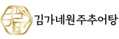 김가네원주추어탕